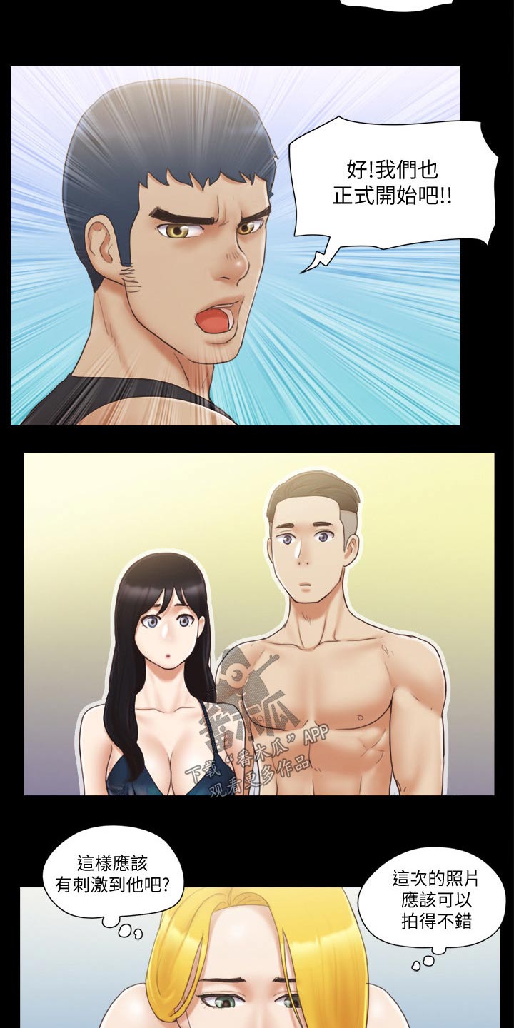 旅行体验师职业代码怎么填漫画,第45章：刺激1图