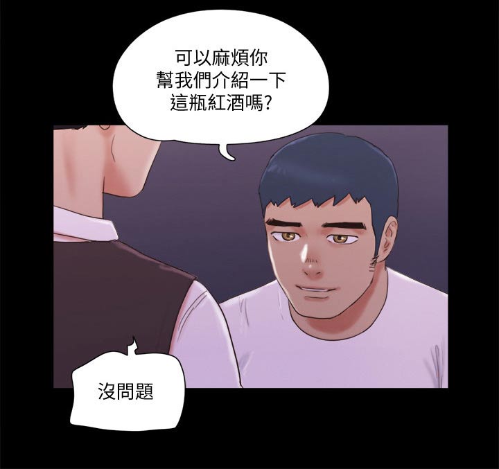 旅行体验师怎么加入公司漫画,第68章：情侣照2图