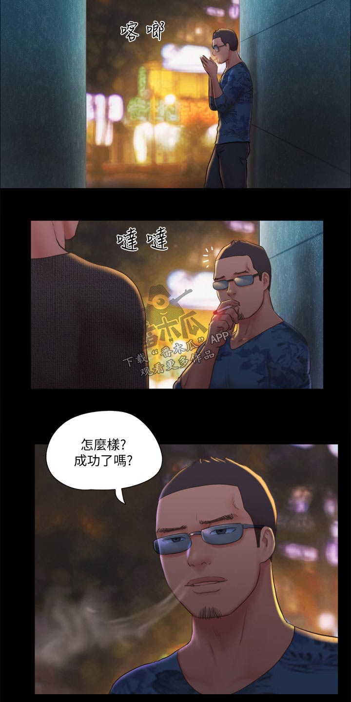 旅行体验英文短语怎么说漫画,第80章：忽悠1图