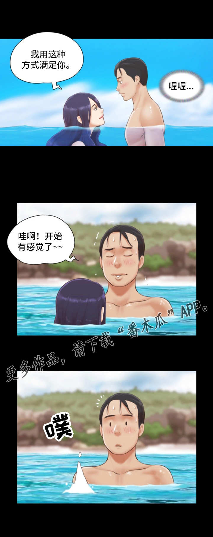 旅行体验师副业有哪些岗位漫画,第21章：忘掉今天2图