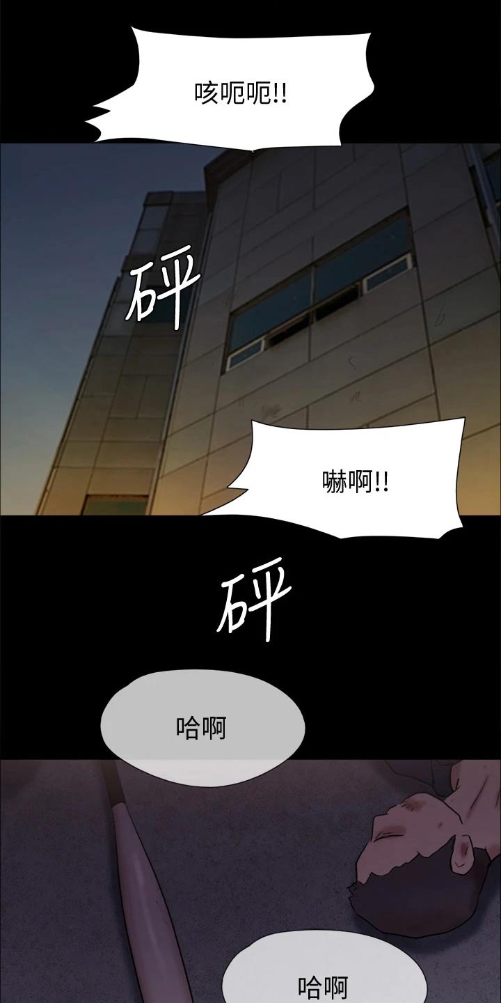 旅行体验师职业代码怎么填漫画,第143章：陷阱1图