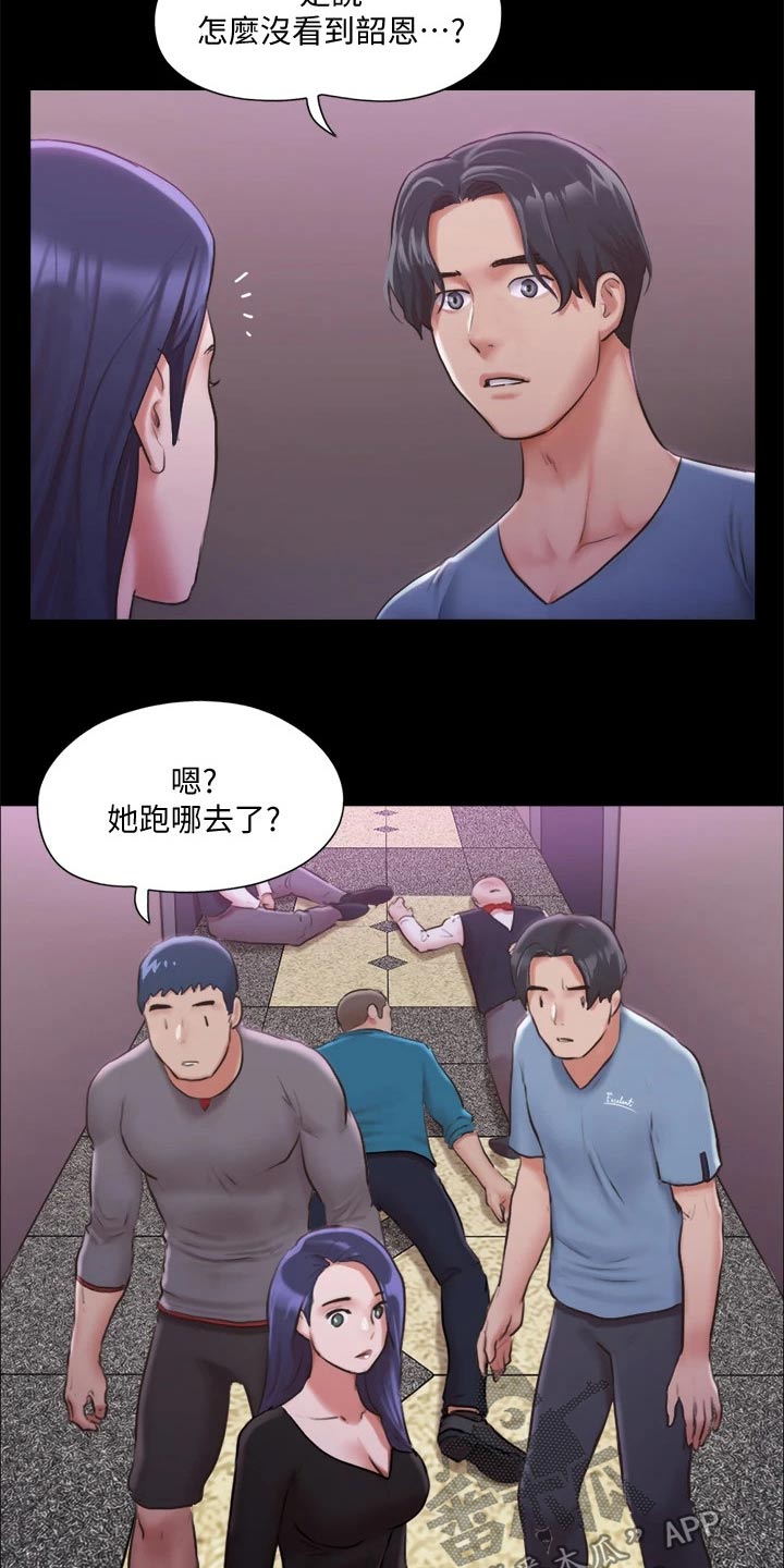 旅行体验官招募靠谱吗漫画,第100章：抓走了1图