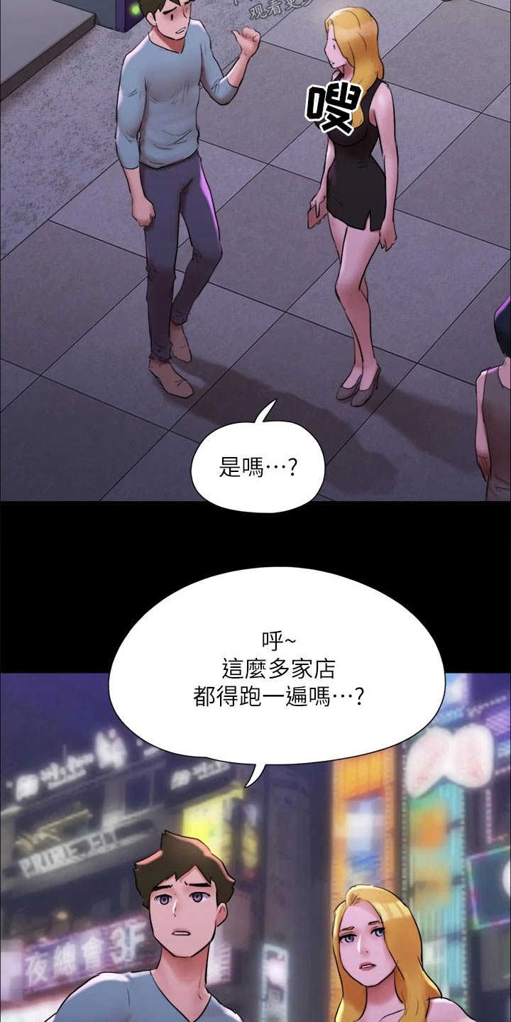 旅行体验英语漫画,第142章：主人1图