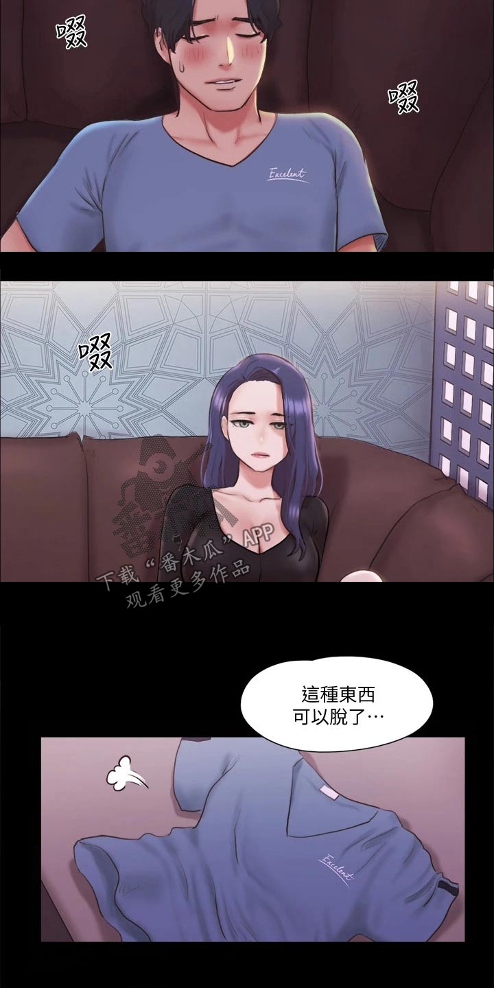 旅行体验活动感悟怎么写漫画,第96章：为了你2图