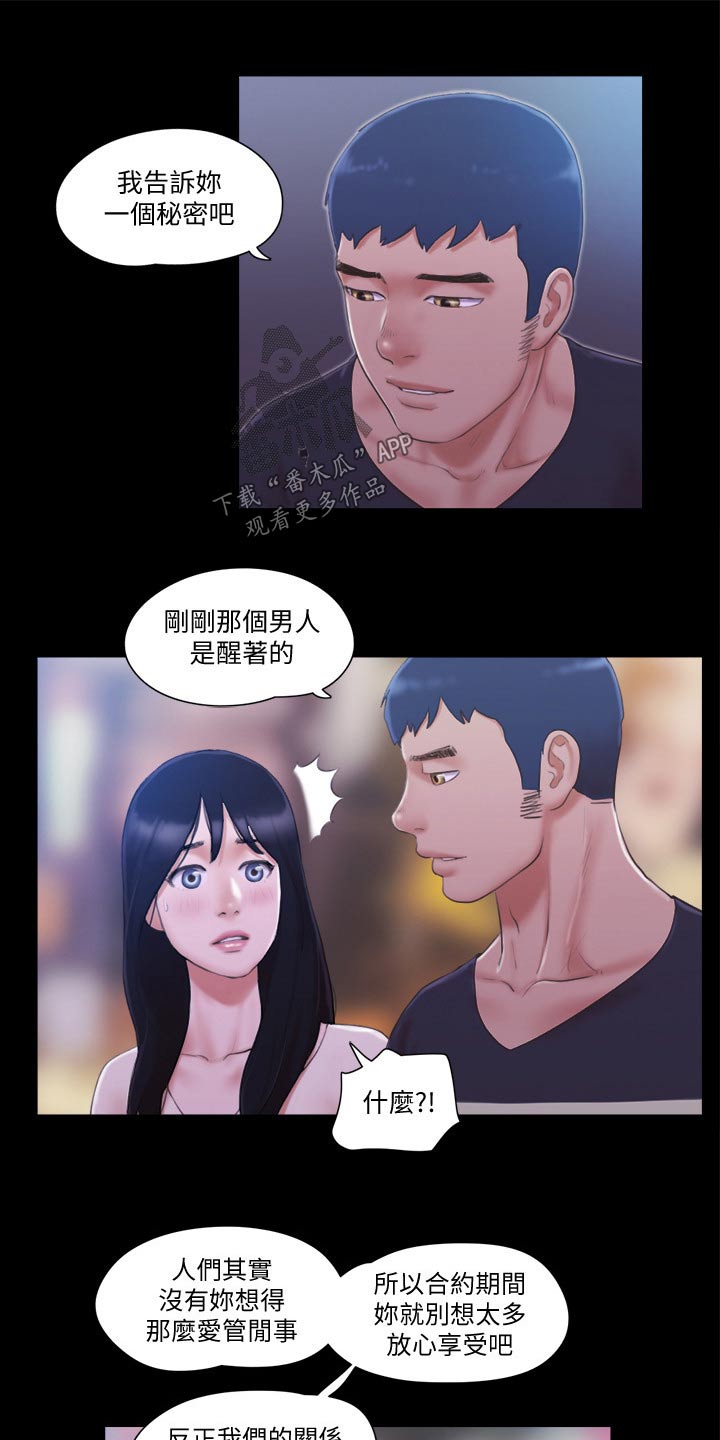 旅行体验英语漫画,第44章：拍照1图