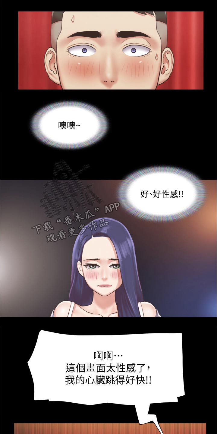 旅行体验官房博漫画,第83章：冠军1图