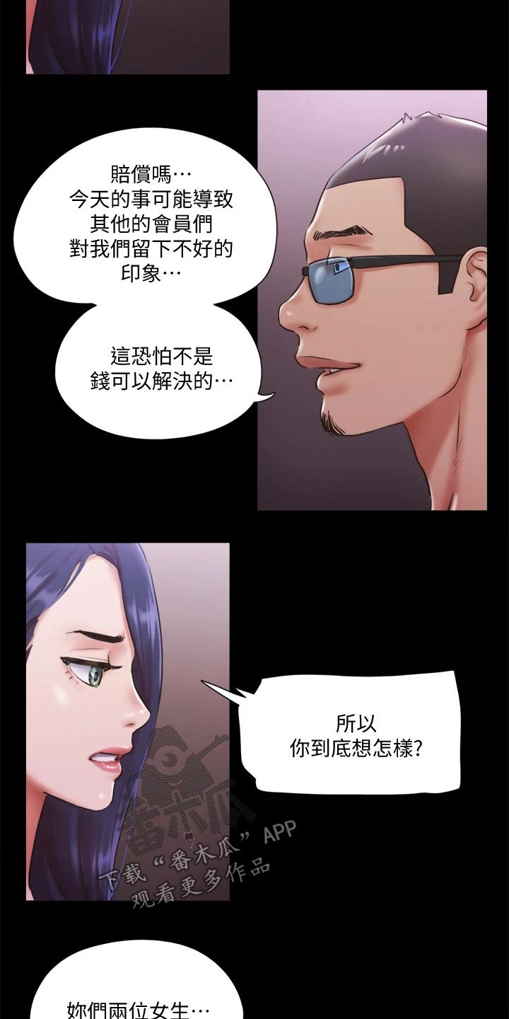 旅行体验app下载漫画,第99章：打架2图