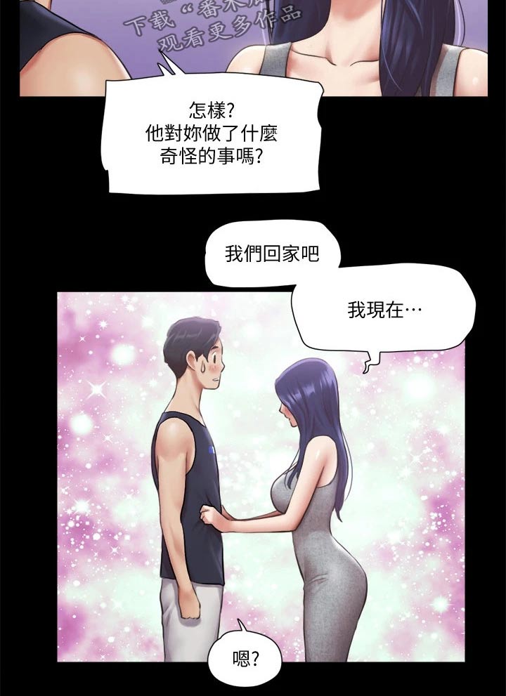 旅行体验师在哪里应聘漫画,第89章：结束1图