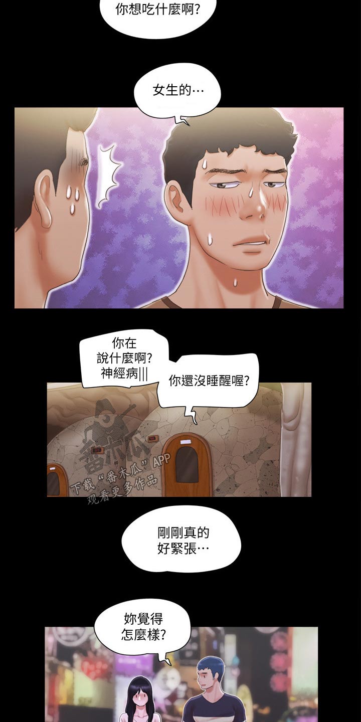 旅行体验英语漫画,第44章：拍照2图