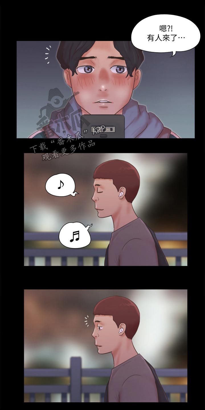 旅行体验日记手抄报漫画,第69章：大胆1图