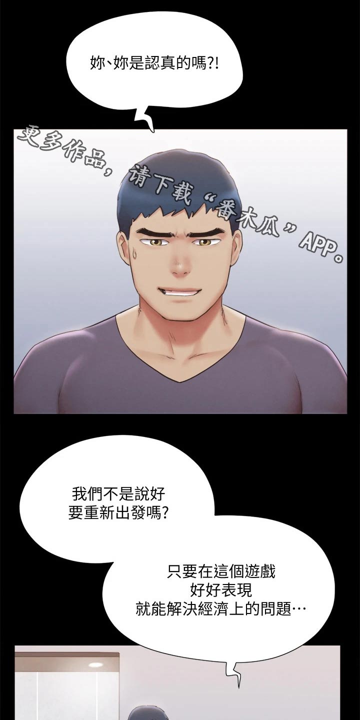 旅行体验化妆品推荐漫画,第124章：记者1图