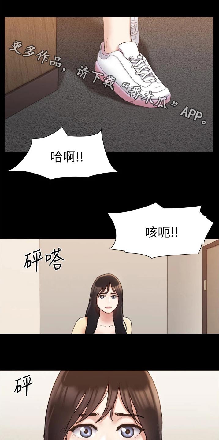 旅行体验师沈小娴漫画,第135章：狠辣1图