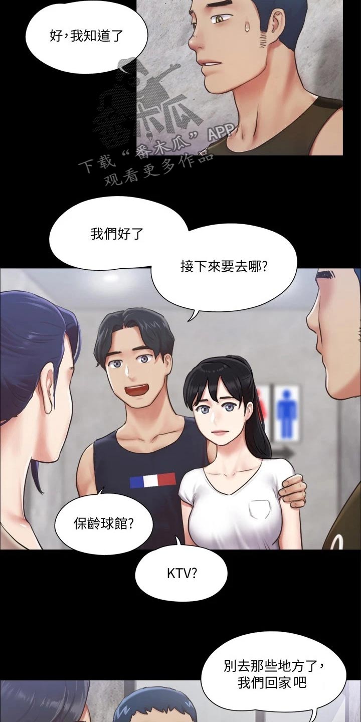 旅行体验师哪个平台好漫画,第91章：奇奇怪怪2图