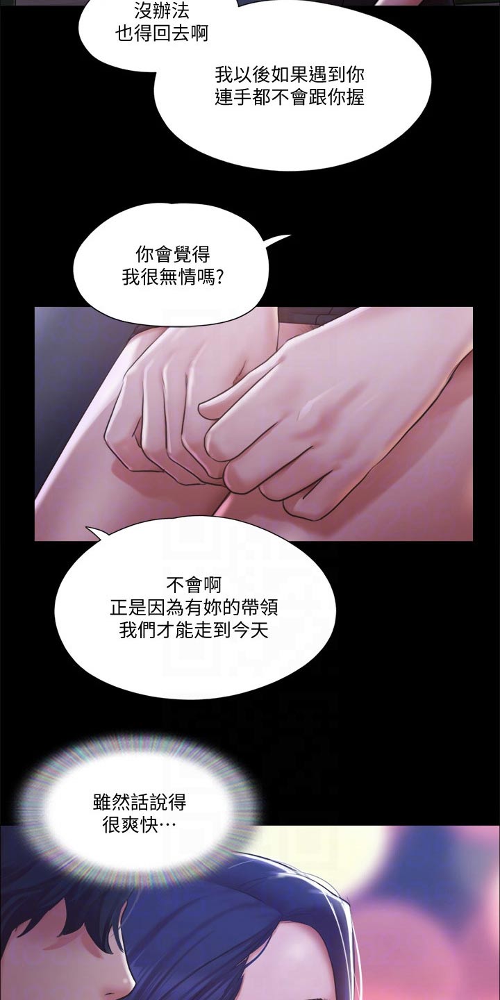 旅行体验当地人文漫画,第92章：参加2图