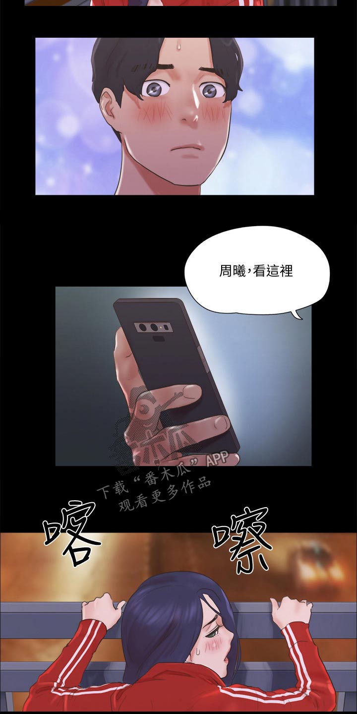 旅行体验简笔画图片彩色漫画,第69章：大胆2图