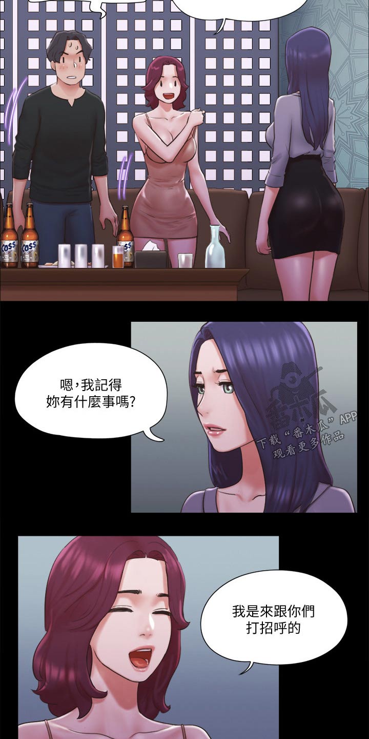 旅行体验当地生活漫画,第81章：玩法1图