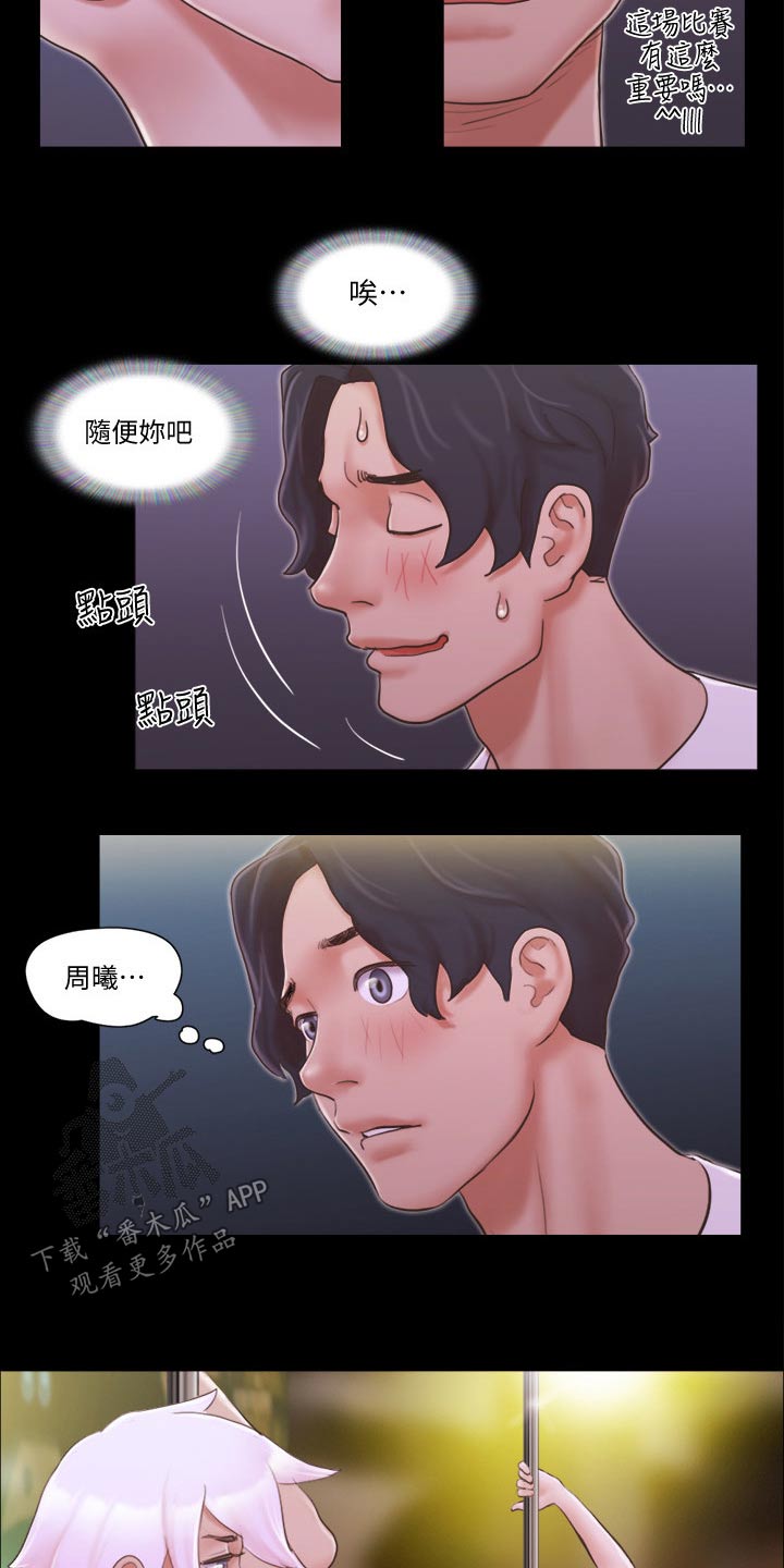 旅行体验馆做什么生意赚钱漫画,第49章：比赛2图