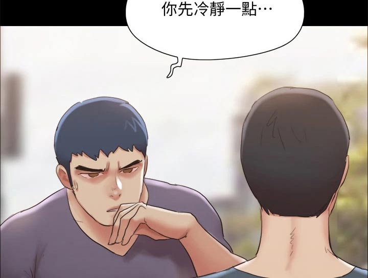 旅行体验师怎么做漫画,第130章：真相2图