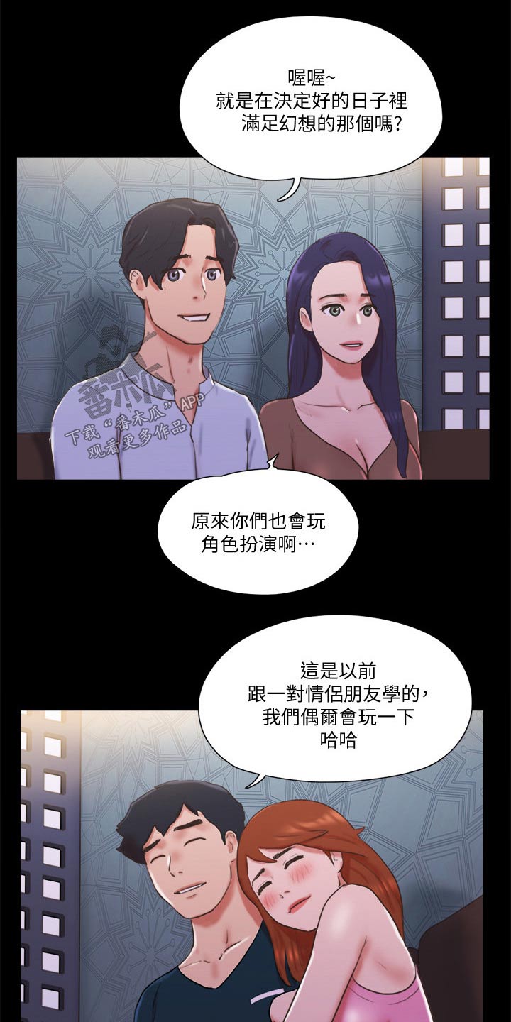 旅行体验当地人文漫画,第75章：这里就是2图