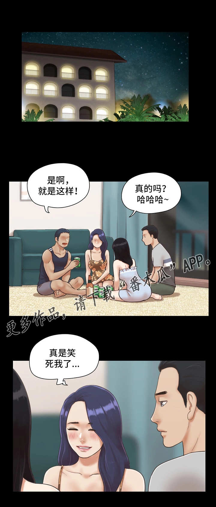 旅行体验师副业有哪些漫画,第7章：扑克游戏2图