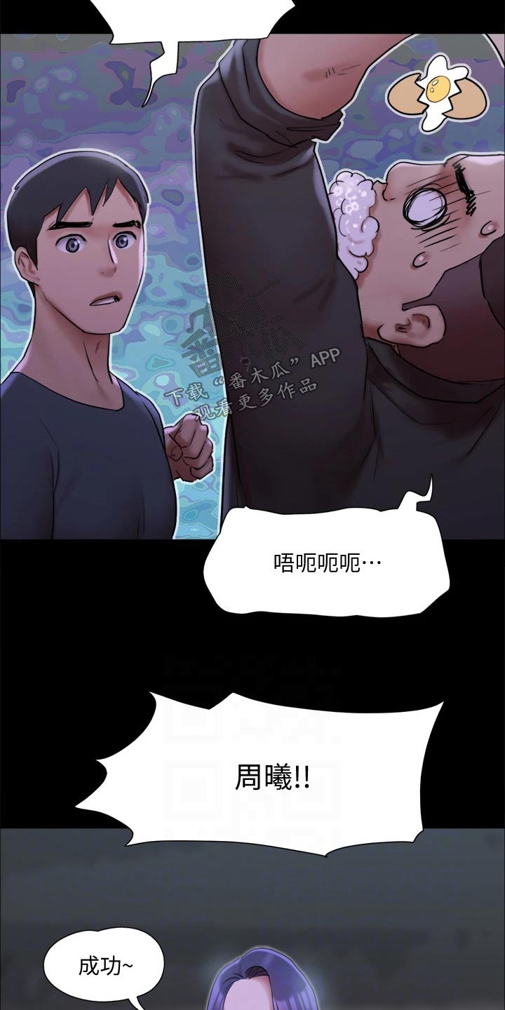 旅行体验师工作套路多吗漫画,第144章：一起去2图