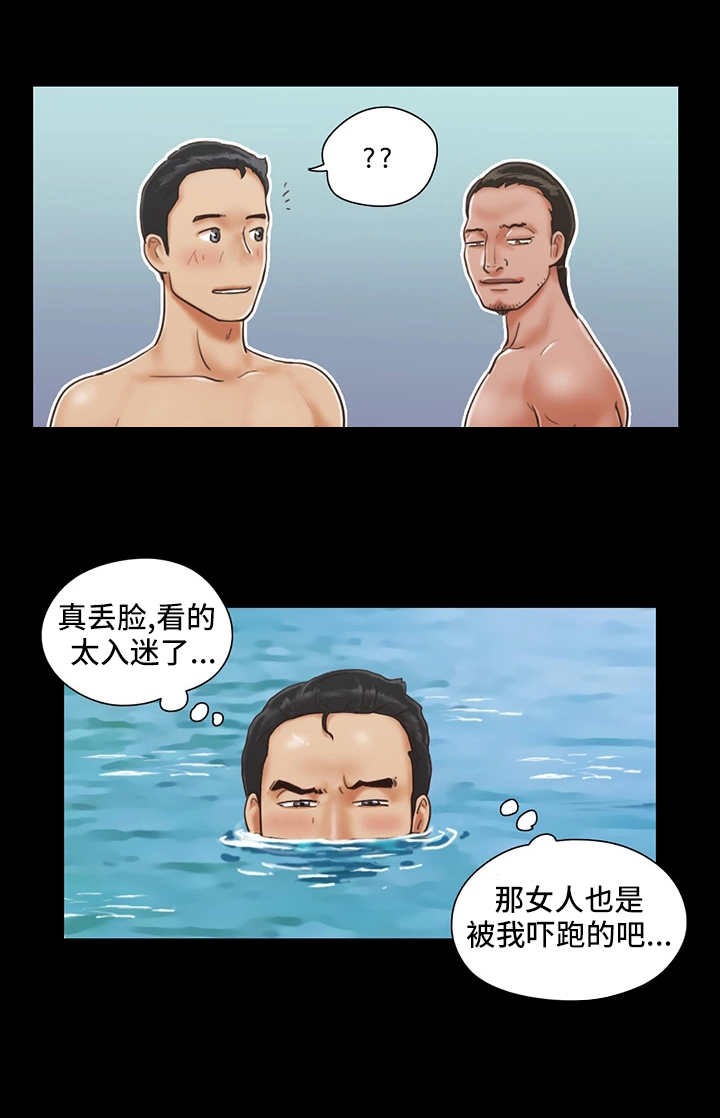 旅行体验日记手抄报漫画,第1章：沙滩2图