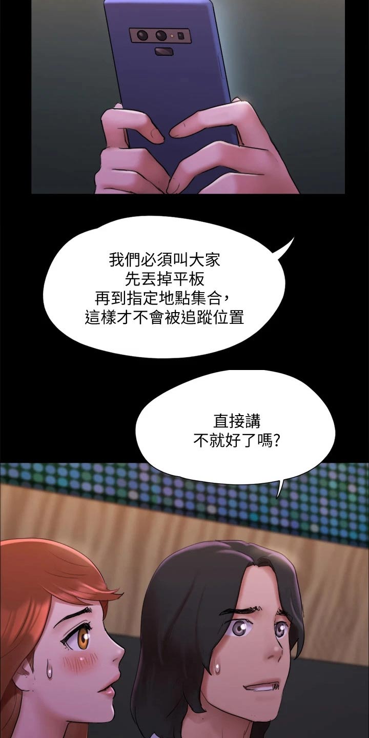 旅行体验英语作文漫画,第145章：监视2图