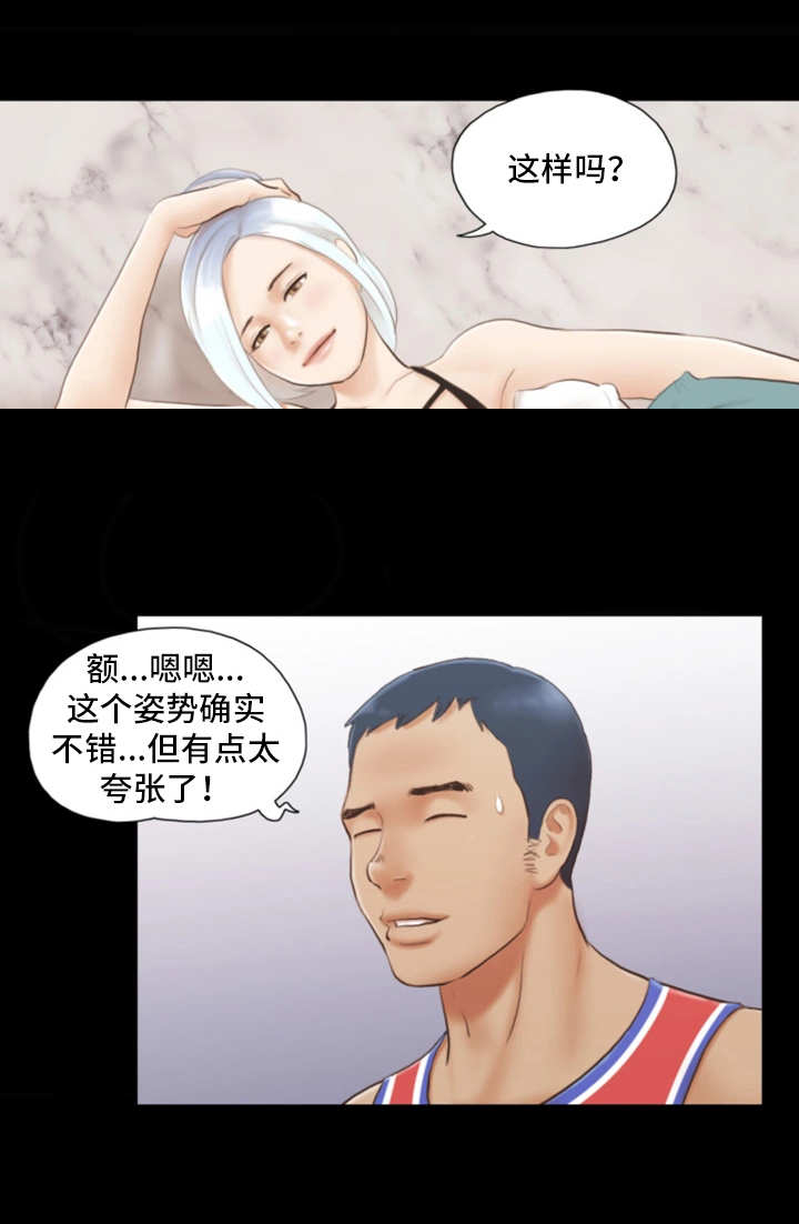 旅行体验师考什么证书最好漫画,第23章：模特2图