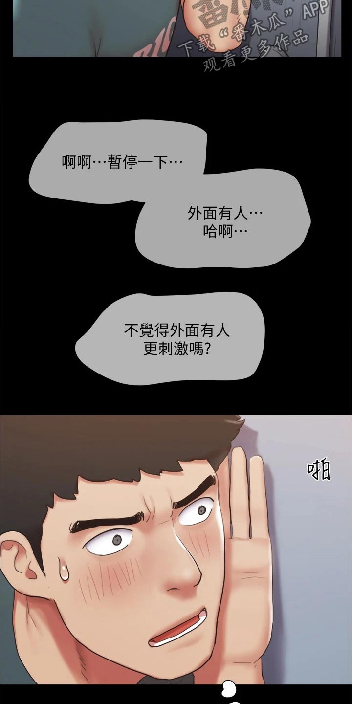 旅行体验师如何赚钱的漫画,第127章：面色难看1图