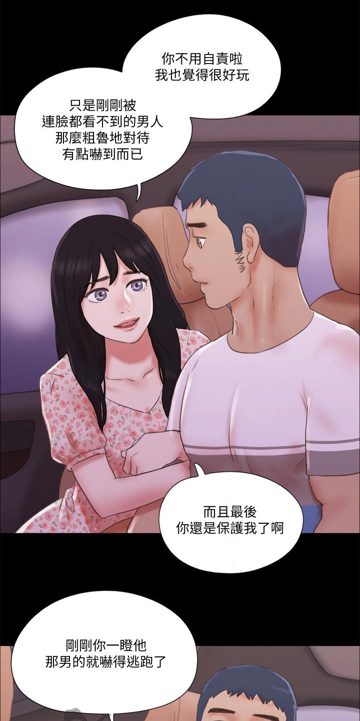 旅行体验师专业漫画,第71章：真的是你们1图