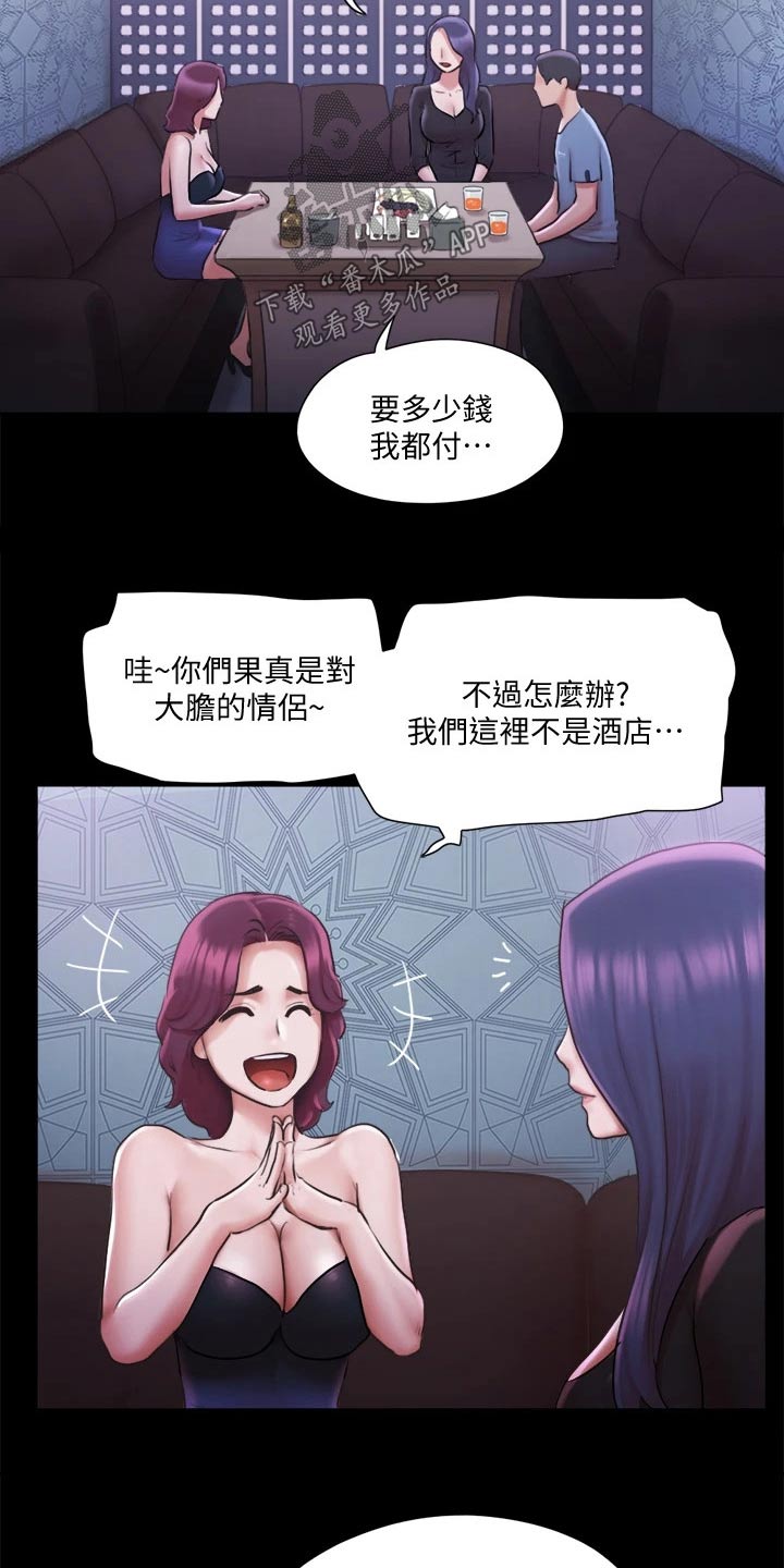 智慧旅游如何改善游客的旅行体验漫画,第95章：测试1图