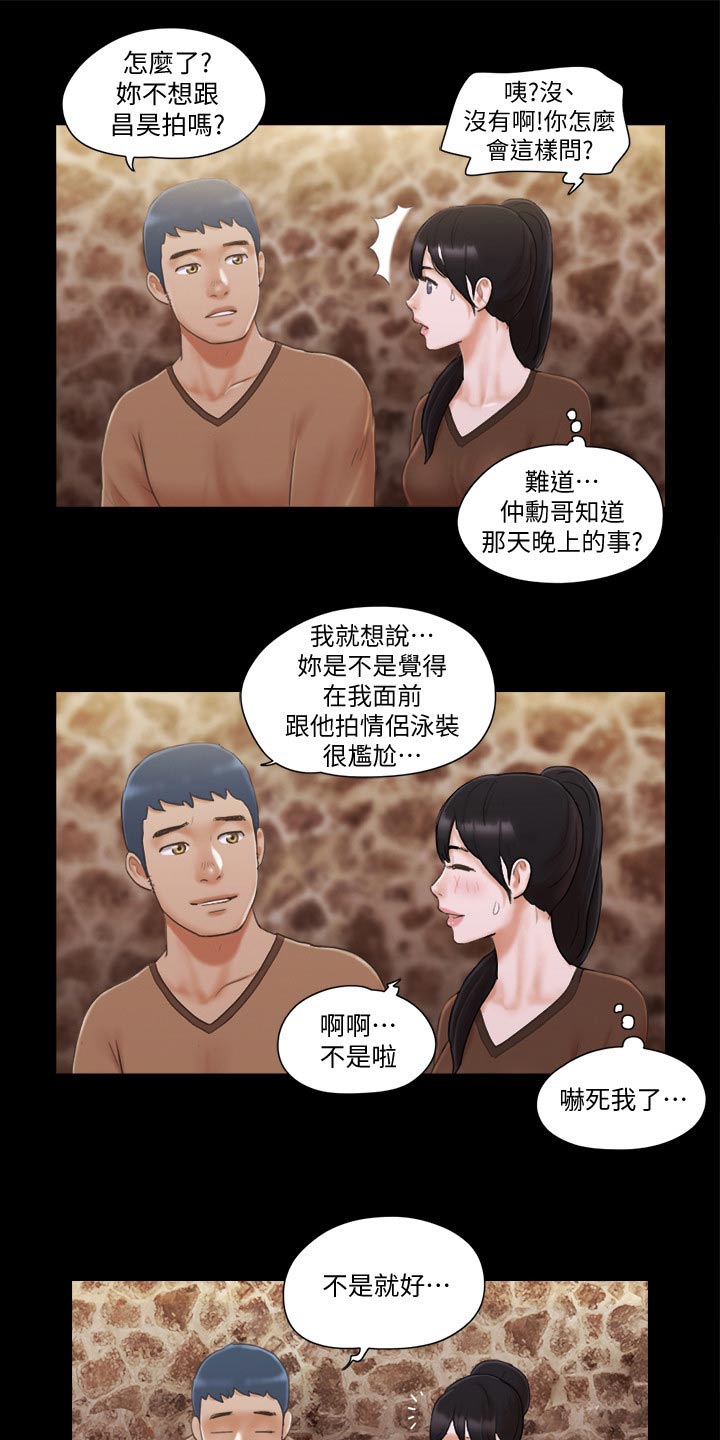 旅行体验英语作文漫画,第43章：温泉2图