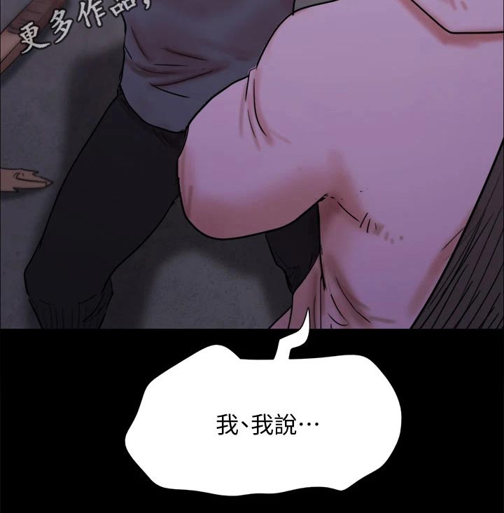 旅行体验师职业代码怎么填漫画,第143章：陷阱2图