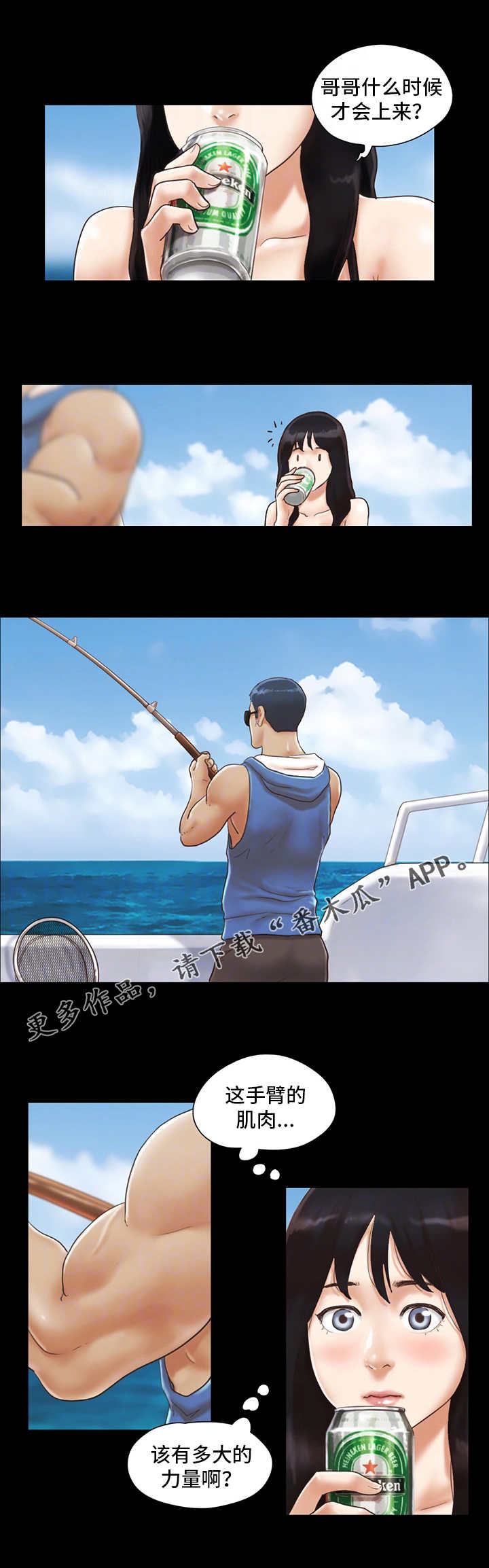 旅行体验师如何赚钱的漫画,第3章：潜水1图