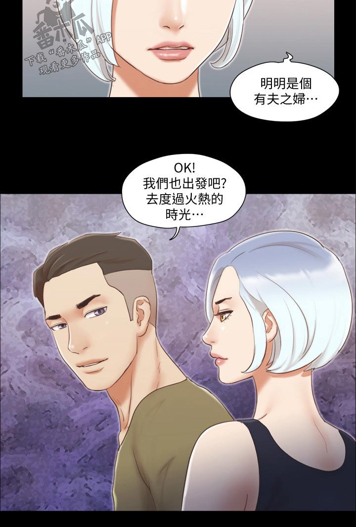 旅行体验师哪个平台好漫画,第38章：恋爱的感觉1图