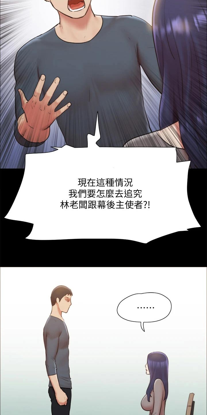 旅行体验师曝光案例视频漫画,第129章：一拳2图