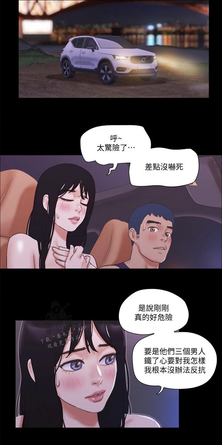 旅行体验分享内容漫画,第55章：最后一天1图