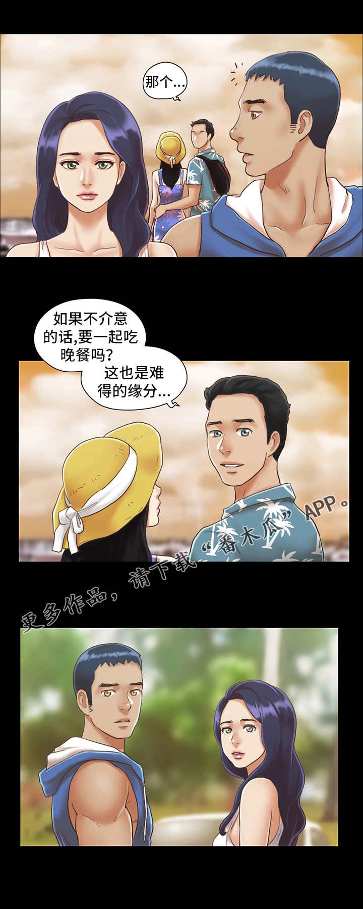 旅行体验纪录片有哪些漫画,第4章：像条狗1图