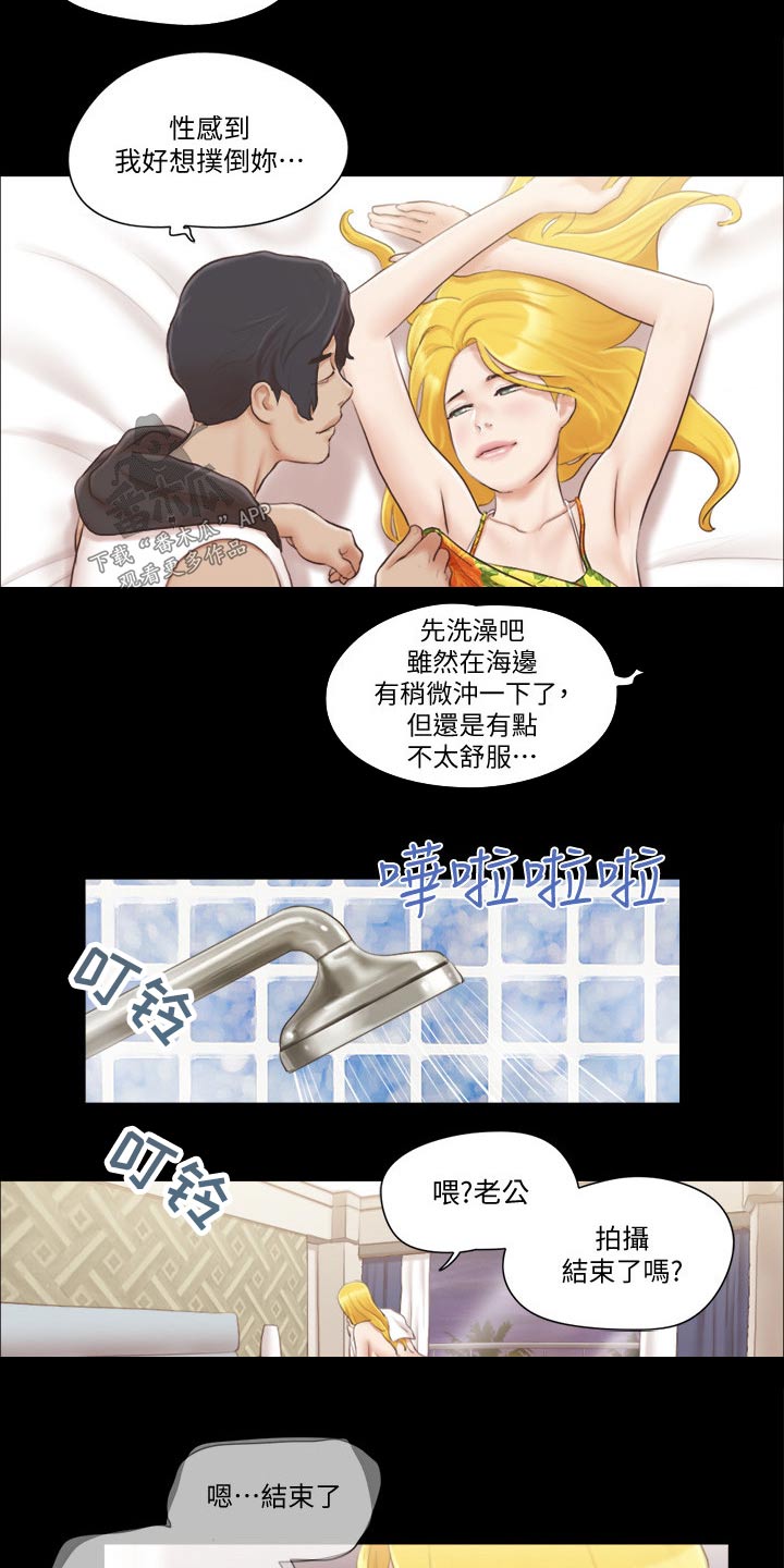 旅行体验第11天攻略漫画,第47章：视频通话2图