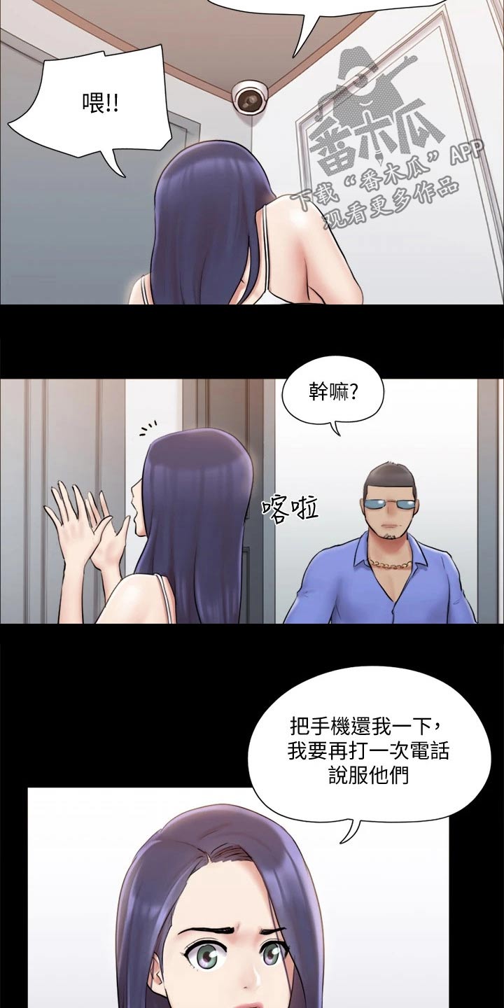 旅行体验师哪个平台好漫画,第112章：离婚2图