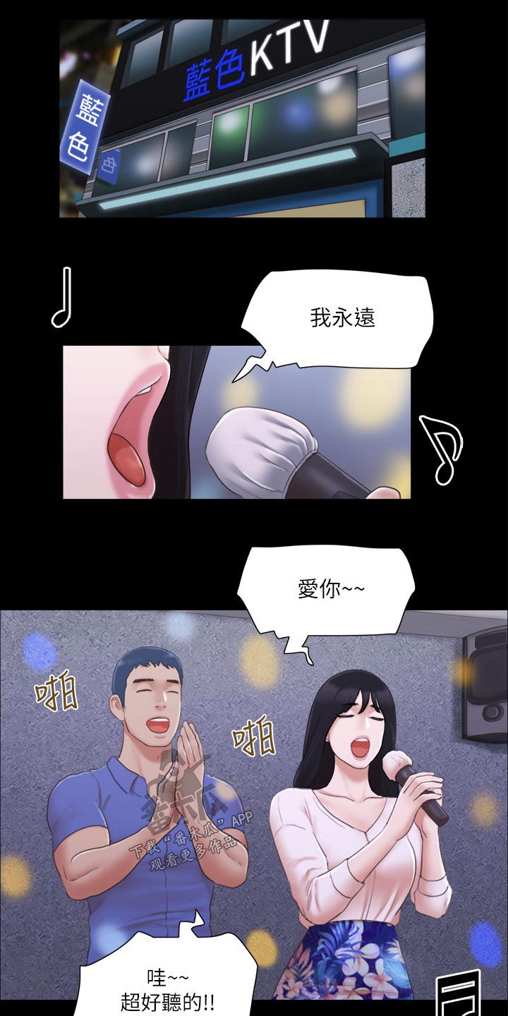 旅行体验师哪个平台好漫画,第38章：恋爱的感觉2图