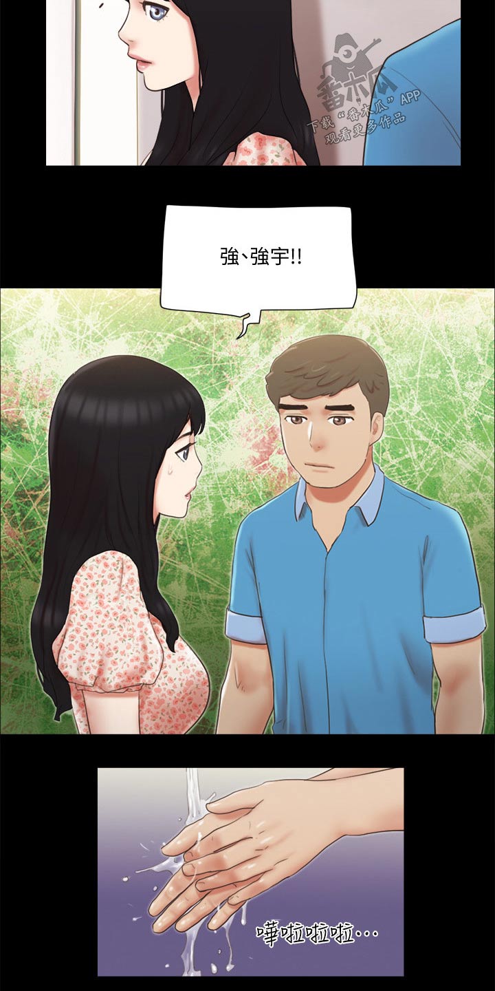 旅行体验师职业代码怎么填漫画,第66章：同居2图