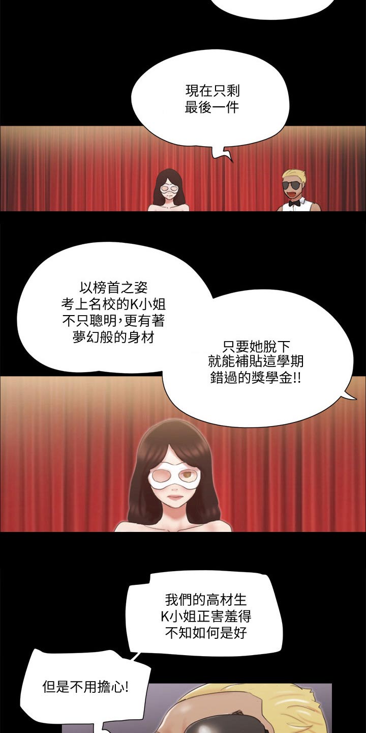 旅行体验师全文阅读答案漫画,第64章：商业策划2图