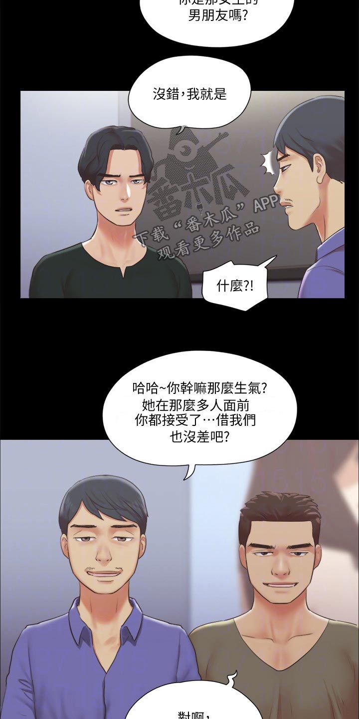 旅行体验 英文漫画,第84章：教训1图