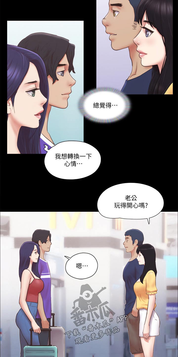 旅行体验师工作地点漫画,第61章：各自生活2图