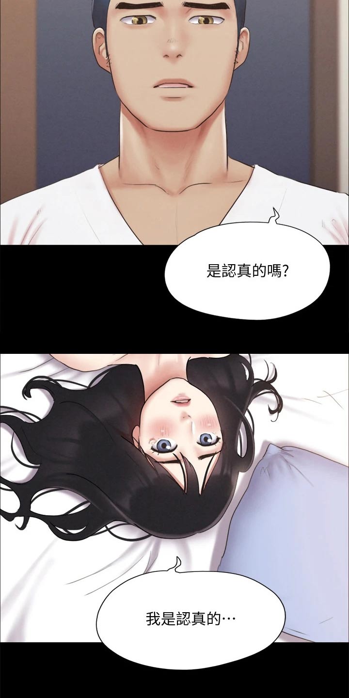 旅行体验师昆明工资高吗漫画,第118章：一巴掌1图