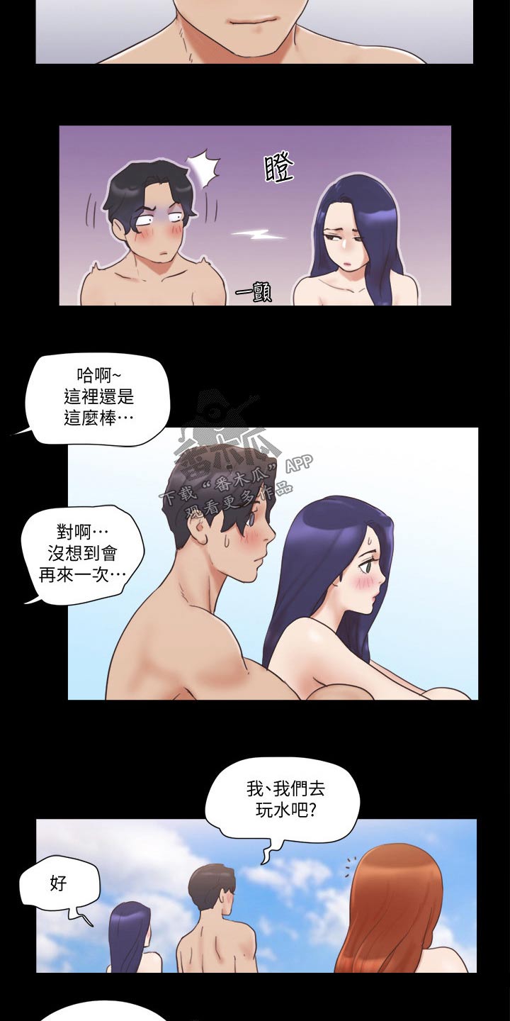 旅行体验官邀请推文模板漫画,第56章：癖好1图