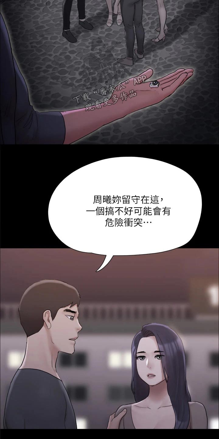 日语作文第一次旅行体验漫画,第139章：安排2图