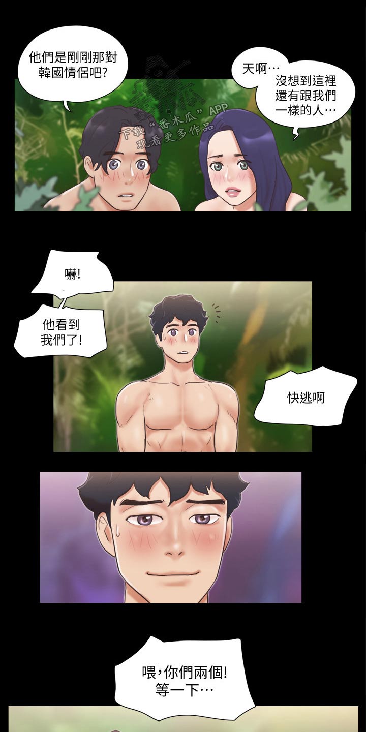 旅行体验90字漫画,第56章：癖好1图