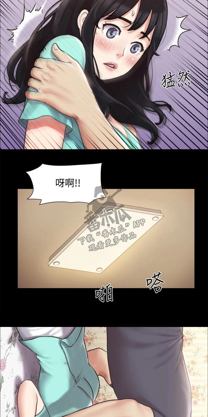 旅行体验师是干嘛的漫画,第107章：敷药1图